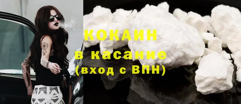 Cocaine Fish Scale  купить   Заозёрный 