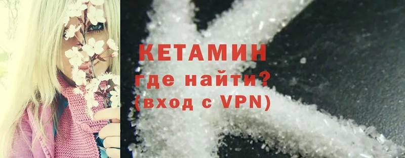 Кетамин ketamine  Заозёрный 