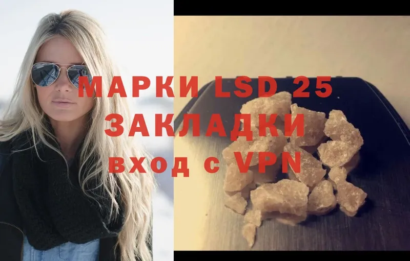 LSD-25 экстази кислота  наркотики  Заозёрный 