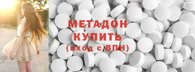 Метадон methadone Заозёрный